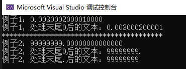 去除末尾重复字符.png