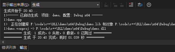 成功生成dll文件.png