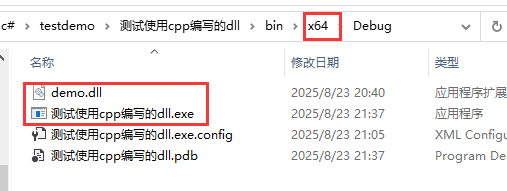移动dll文件到exe生成目录