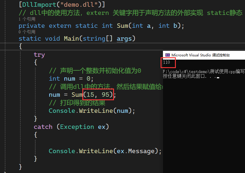 调用dll返回效果