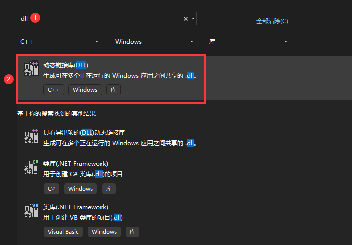 选择动态链接库