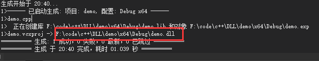 dll生成目录提示.png